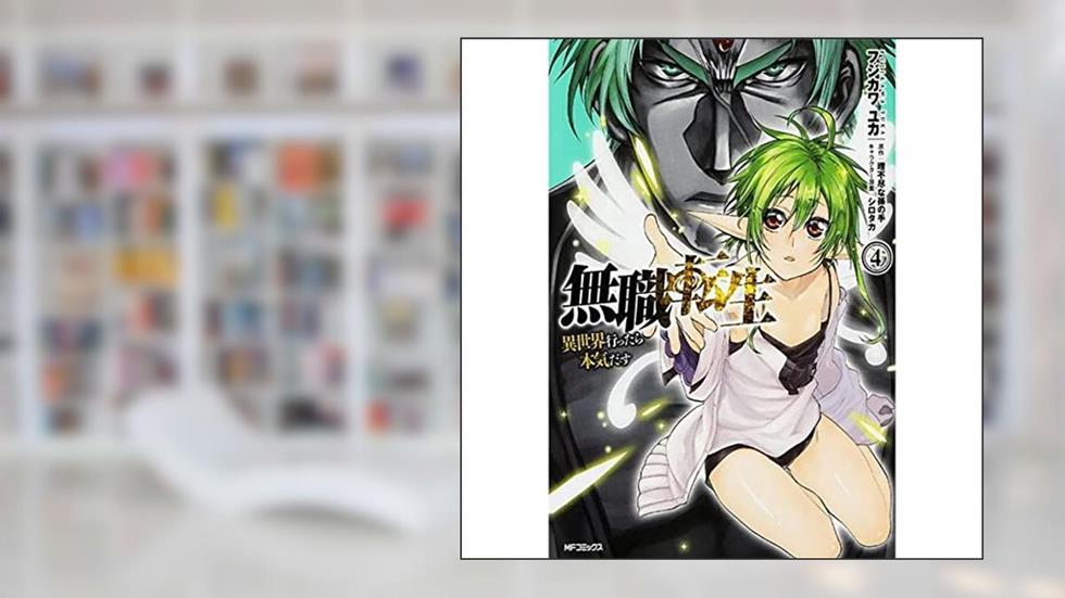 Mushoku Tensei: uma Segunda Chance - 04, do autor Rifujin Na Magonote; Yuka Fujikawa