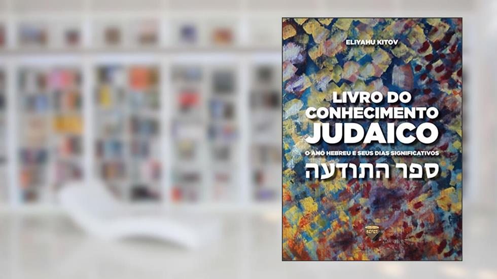 Livro do conhecimento judaico: o ano hebreu e seus dias significativos, do autor Eliyahu Kitov