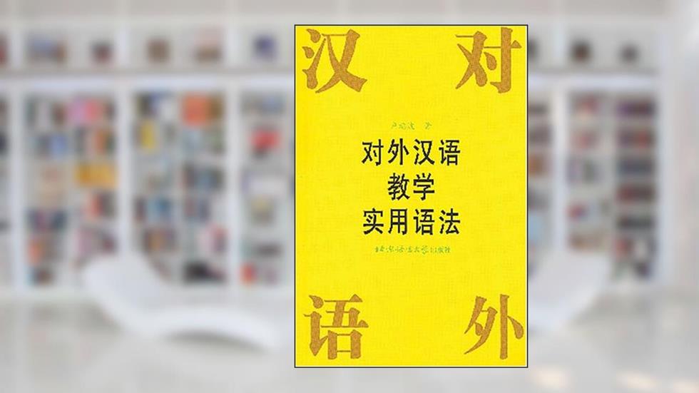 Practical Chinese Grammar for Foreign Learners, do autor Lu Fubo