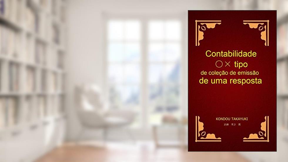 Contabilidade ?× tipo de coleção de emissão de uma resposta, do autor KONDOU TAKAYUKI