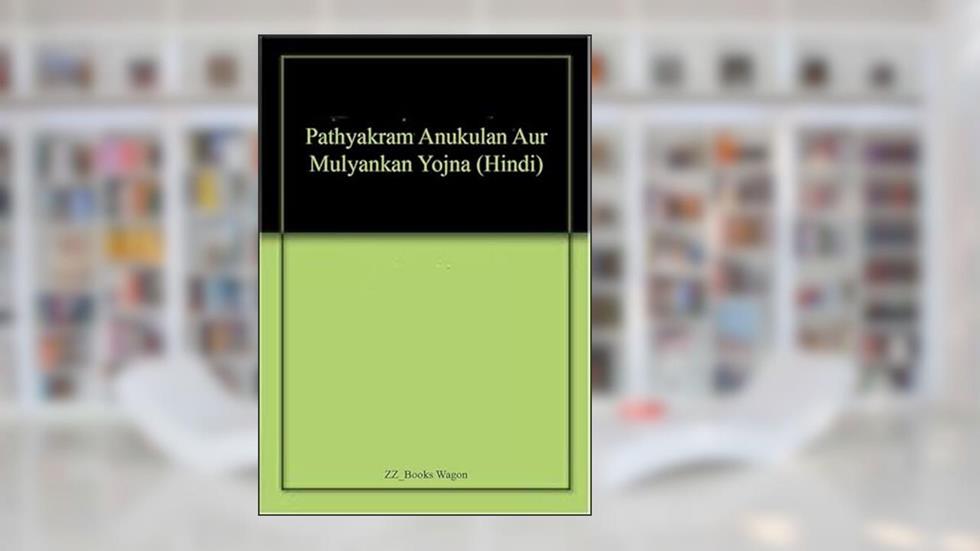 Pathyakram Anukulan Aur Mulyankan Yojna (Hindi), do autor Aradhana Mataniya