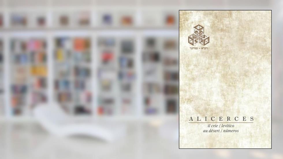 Alicerces: Vaykrá e Bamidbar: 2, do autor Daniel Sztejnhauer; Matis Weinberg