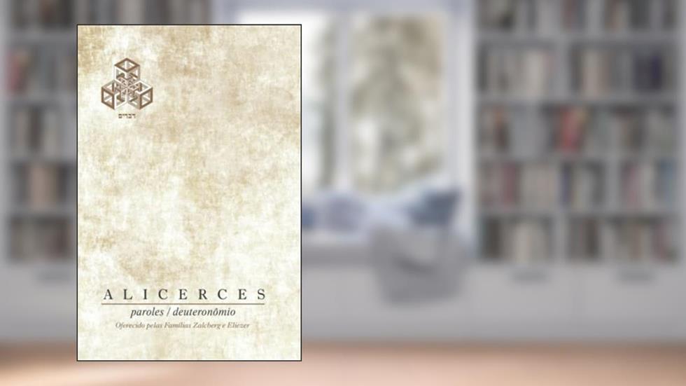 Alicerces: Devarim: 3, do autor Matis Weinberg