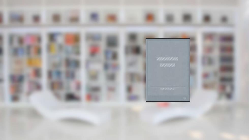 4ES NAS EMPRESAS - ENCANTAR, ENVOLVER, EFETIVAR, EVOLUIR, do autor MARISTELA HURTADO