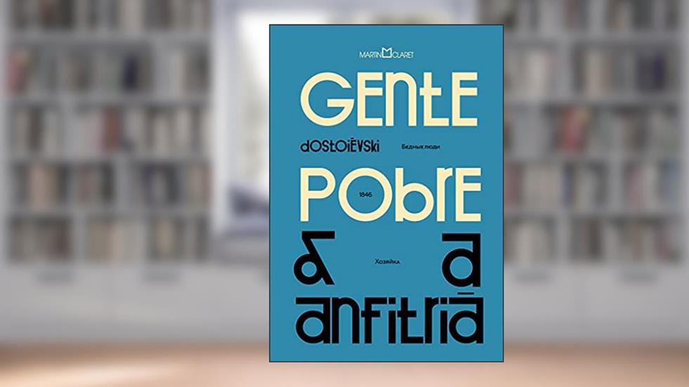 Gente Pobre e A Anfitriã, do autor Fiódor Dostoiévski