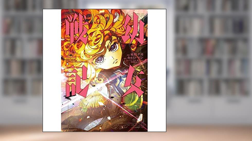 Tanya the Evil: Crônicas de Guerra Vol. 22, do autor Chika Tojo