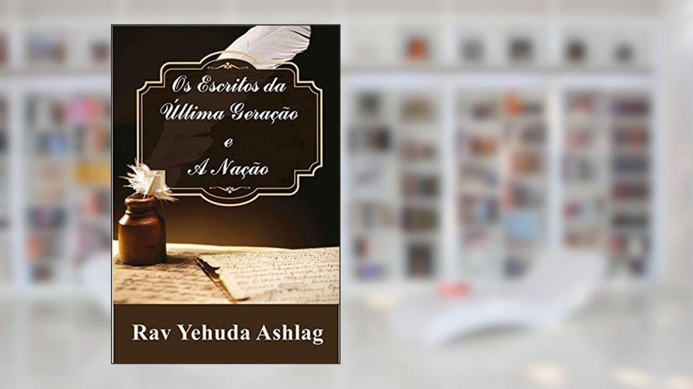 Os Escritos da Última Geração e A Nação, do autor Yehuda Ashlag