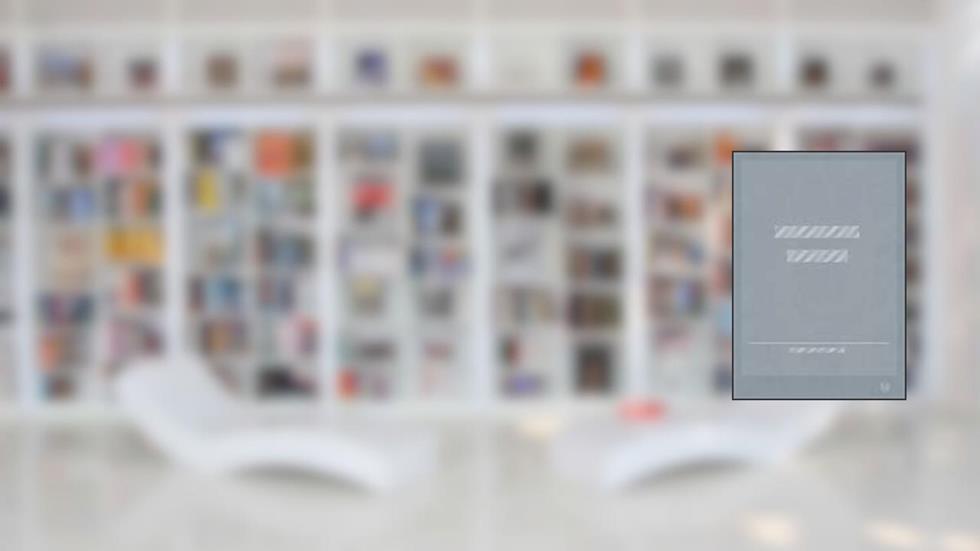 Ipi Novo Regulamento - Regulamenta A Cobrança Do Imposto Sobre Produtos Industrializados, do autor Grafica Auriverde