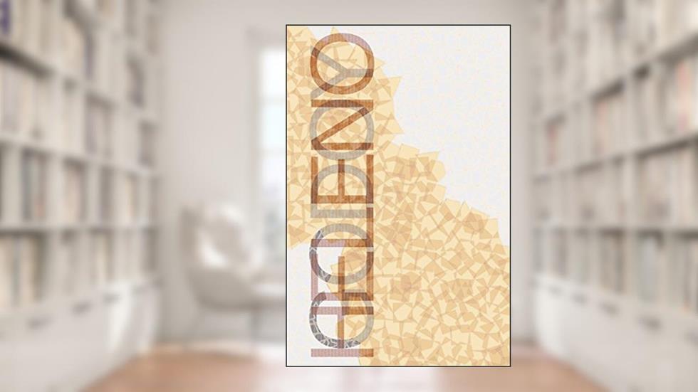 Inventário: Poesia Reunida, Inéditos e Dispersos [1963-2015] (Volume 6), do autor Heleno Godoy