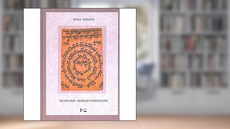 Dicionário Hebraico-Português, do autor Rifka Berezin