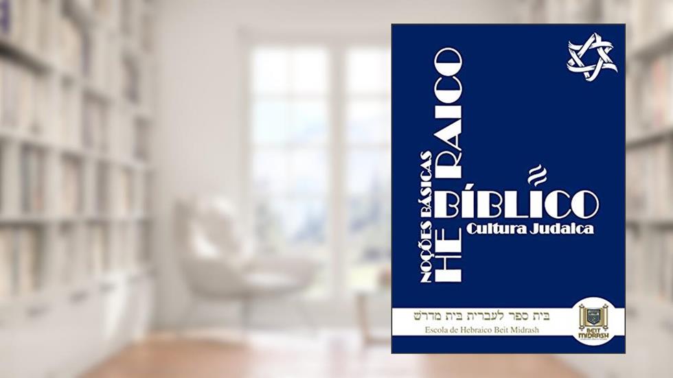 ALFABETIZAÇÃO E INICIAÇÃO HEBRAICO BÍBLICO & GRAMÁTICA PRÁTICA, do autor Makaby Ben Yossef