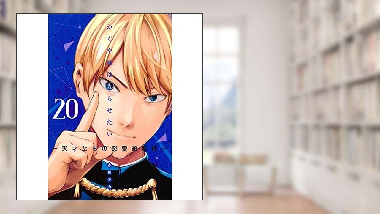 Kaguya Sama - Love is War- Volume 20, do autor Aka Akasaka