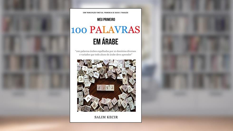 Minhas 100 primeiras palavras em árabe: Com suas transcrições fonéticas e gravações de áudio, do autor Salim Kecir