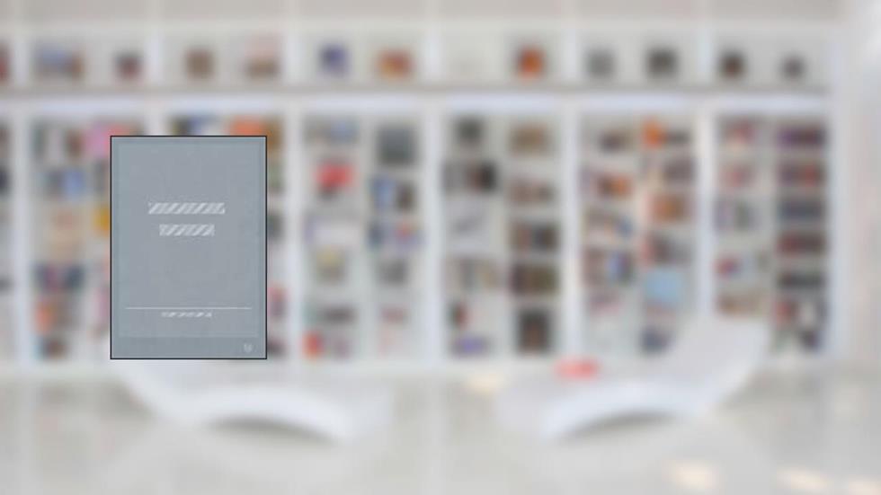 Neopragmatismo, Escola de Frankfurt e Marxismo, do autor Vários Autores