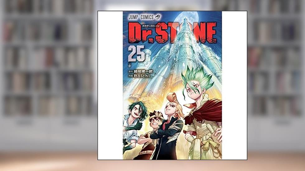Dr. Stone - Volume 25, do autor Riichiro Inagaki; Boichi