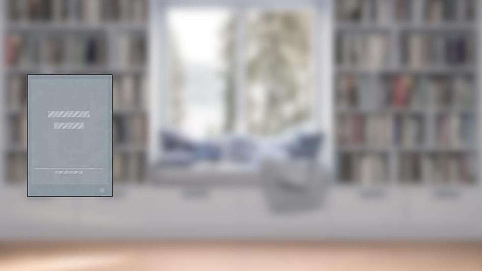 Os Elementos do Programa de Hilbert, do autor Manuel Lourenço