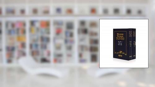 Capa de Par De Machzor Sefaradi Para Grandes Festas, do autor Jairo Fridlin