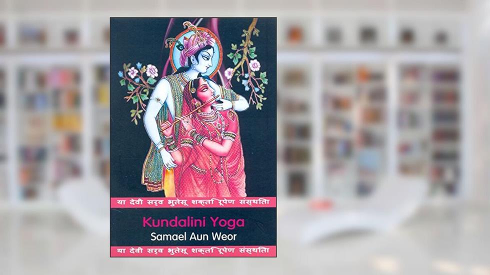 KUNDALINI YOGA, do autor Samael Aun Weor
