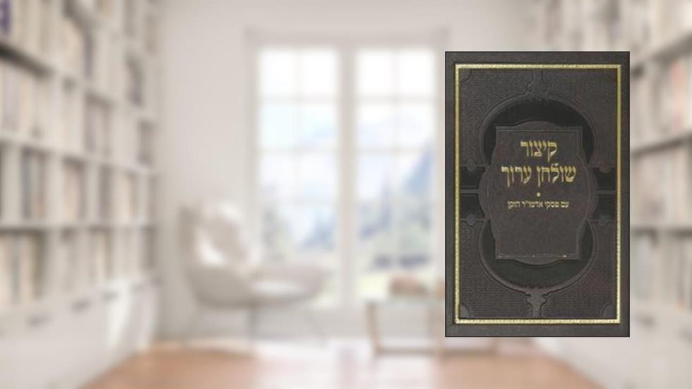 Kitzur Shulchan Oruch Im Piskei Admur Hazoken (Hebrew), do autor The Alter Rebbe Rabbi Schnuer Zalman of Liadi