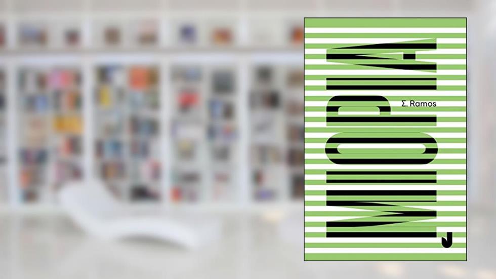 Miopia, do autor E. Ramos