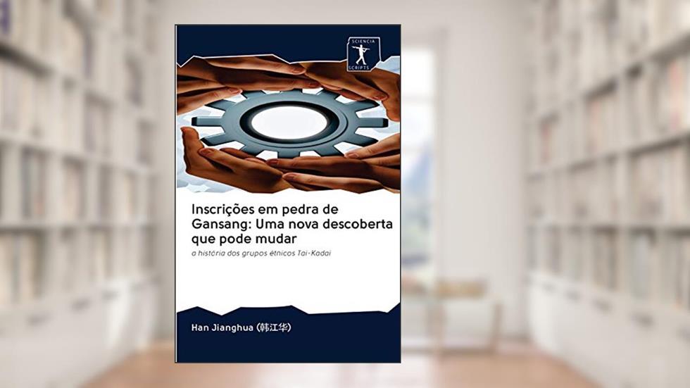 Inscrições em pedra de Gansang: Uma nova descoberta que pode mudar, do autor Han Jianghua (???)