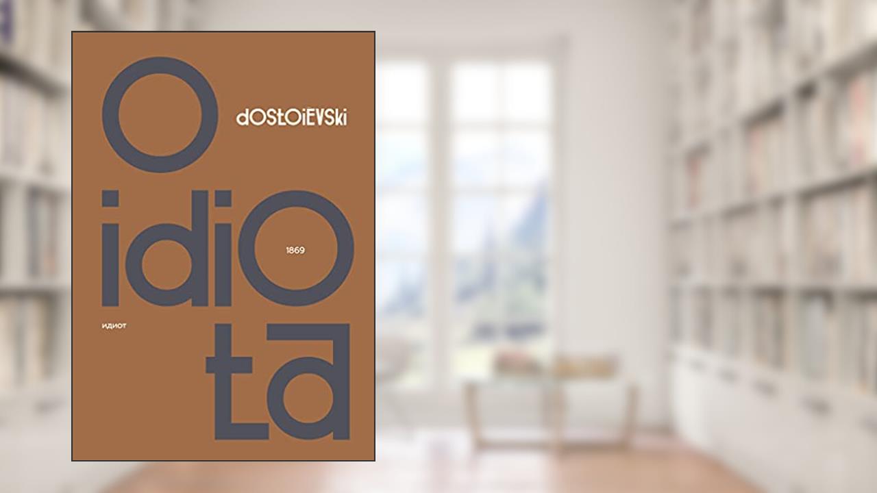 O idiota, do autor Fiódor Dostoiévski