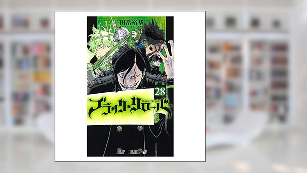 Black Clover Vol. 28, do autor Yûki Tabata