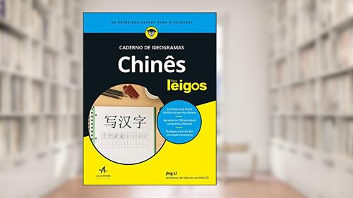 Capa de Chinês Para Leigos: Caderno de Ideogramas, do autor Jing Li