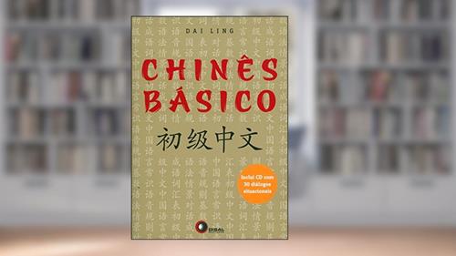 Capa de Chinês básico, do autor Dai Ling