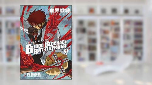 Capa de Blood Blockade Battlefront - Vol. 1, do autor Yasuhiro Nightow