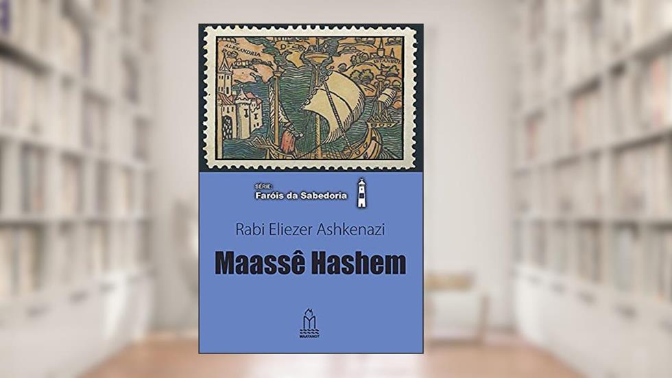 Maassê Hashem, Rabi Eliezer Ashkenazi, do autor Shlomo Ben David