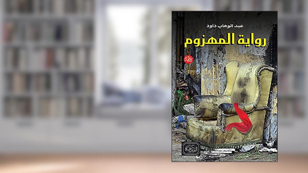 Hieróglifos Egípcios, do autor Antonio Fontoura Jr.