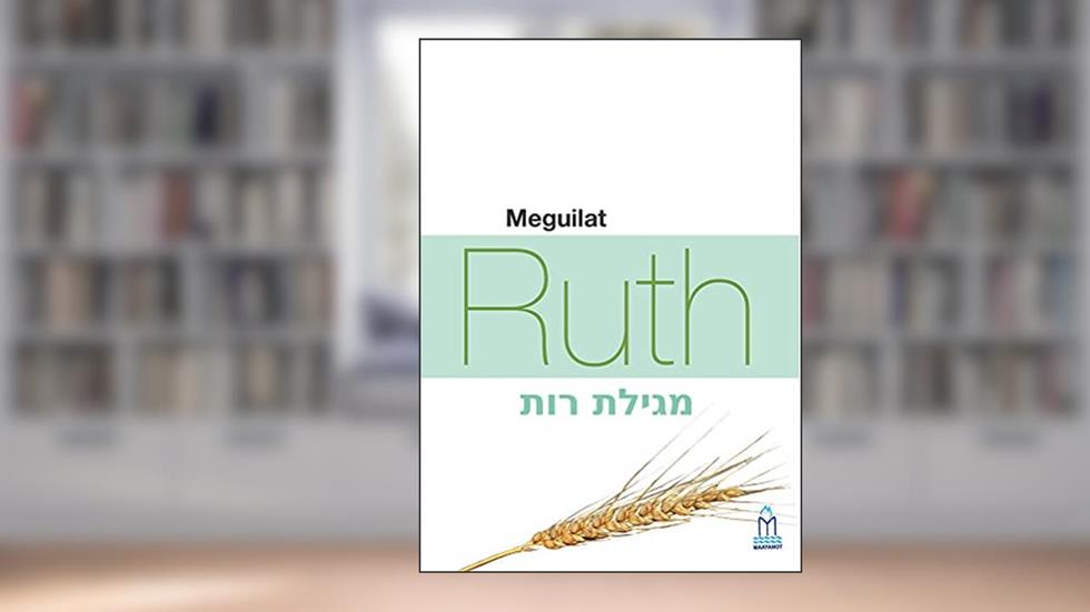 Ruth, do autor Adolpho Wasserman