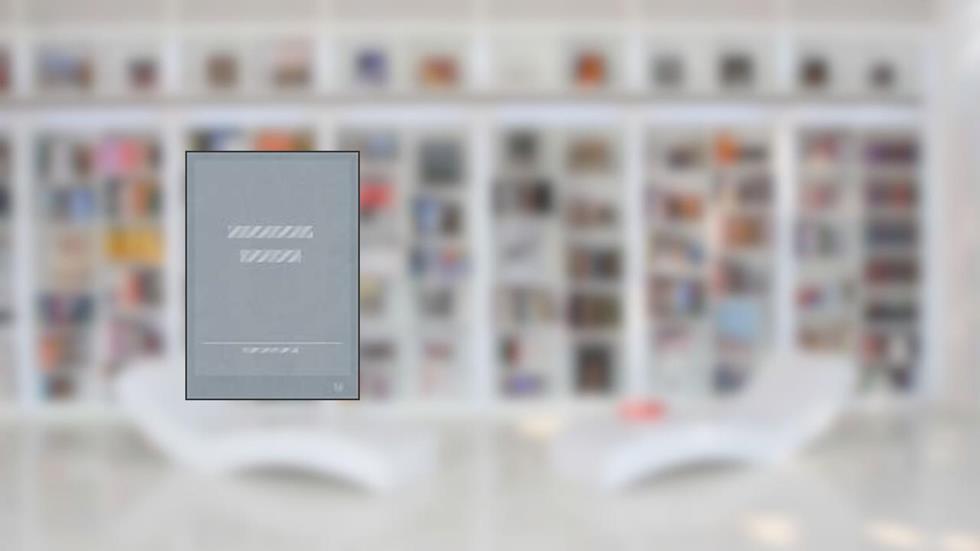 Carta Náutica das Desimportâncias, do autor Fabíola Rodrigues