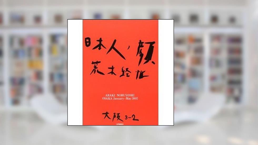 Nihonjin No Kao (Osaka3-2) January-may 2002, do autor Nobuyoshi Araki