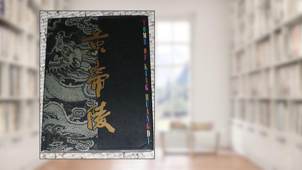 Tomb of King Huangdi, do autor Chao Lan