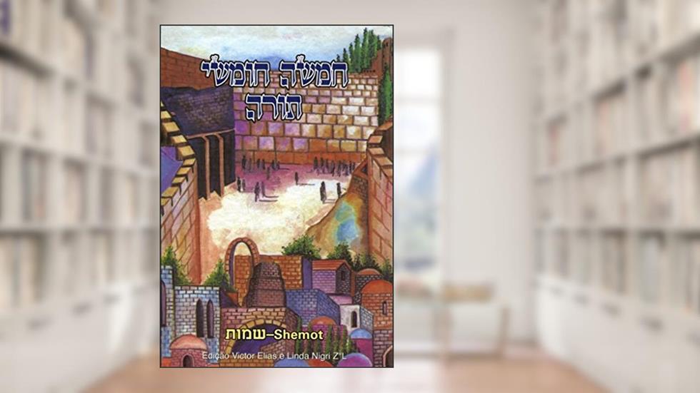 Torá Clássico Ii - Êxodo, do autor Coletânea