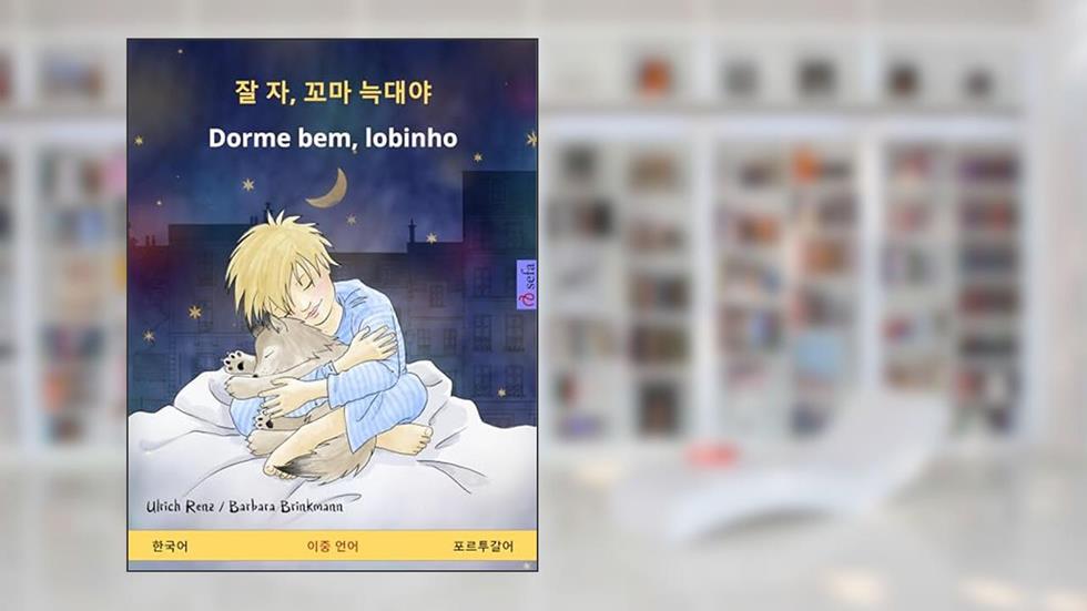 Dorme bem, Lobinho, do autor Ulrich Renz