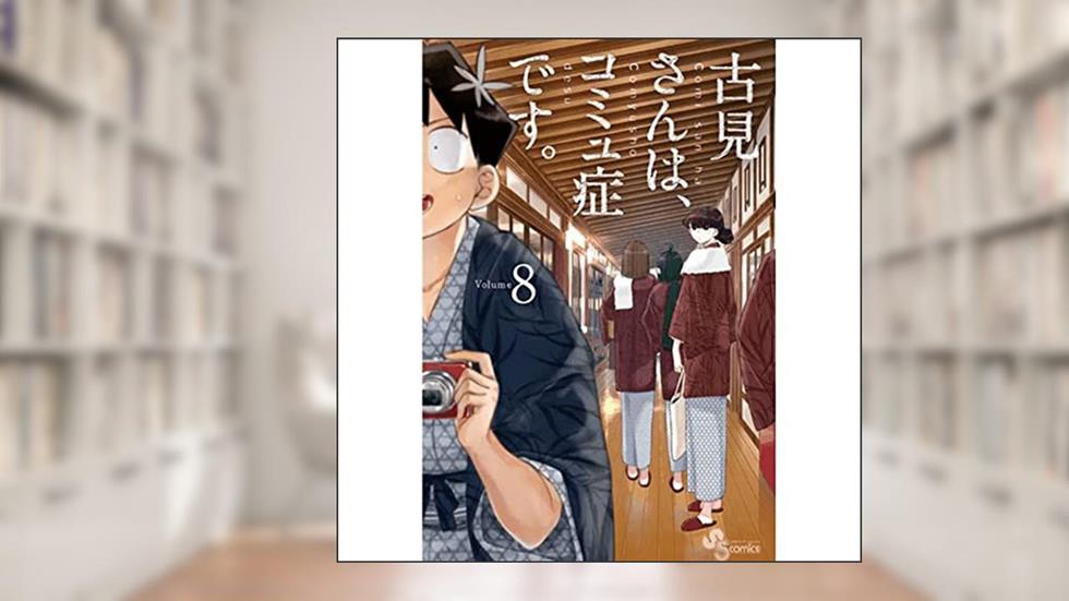 Komi Não Consegue se Comunicar Vol. 8, do autor Tomohito Oda
