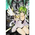 Ler Mushoku Tensei: uma Segunda Chance - 04, do autor Rifujin Na Magonote; Yuka Fujikawa