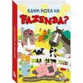 Ler Levante e Puxe! Quem mora na Fazenda?, do autor Kate Thomson Ler Levante e Puxe! Quem mora na Fazenda?, do autor Kate Thomson