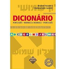 Dicionário português-hebraico e hebraico-português, do autor Abraham Hatzamri; Shoshana More-Hatzamri
