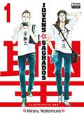 Ler Jovens Sagrados: Volume 01, do autor Hikaru Nakamura Ler Jovens Sagrados: Volume 01, do autor Hikaru Nakamura