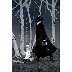 A Menina do Outro Lado: 1, do autor Nagabe