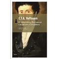 Ler O Pequeno Zacarias chamado Cinábrio, do autor E.T.A. Hoffman Ler O Pequeno Zacarias chamado Cinábrio, do autor E.T.A. Hoffman