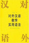 Ler Practical Chinese Grammar for Foreign Learners, do autor Lu Fubo Ler Practical Chinese Grammar for Foreign Learners, do autor Lu Fubo