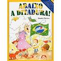 Ler Abaixo a Ditadura!, do autor Cláudio Martins