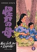 Ler Mais Forte que a Espada (Vol. 1 de 2), do autor Hiroshi Hirata