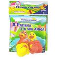 Ler A Patinha e a Sua Amiga - Coleção Aventuras no Banho, do autor Vários Autores