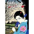 Ler Lady Snowblood Vol. 4: uma História de Vingança, do autor Kazuo Koike
